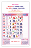 Click to zoom V638 Tamil Monthly Calendar Print 2025