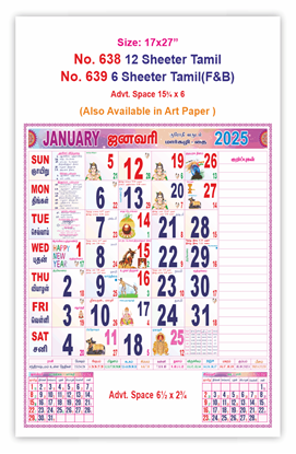 V638 Tamil Monthly Calendar Print 2025