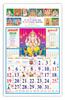 Click to zoom V640 Tamil Monthly Calendar Print 2025