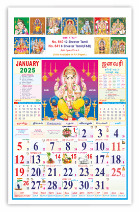 V640 Tamil Monthly Calendar Print 2025