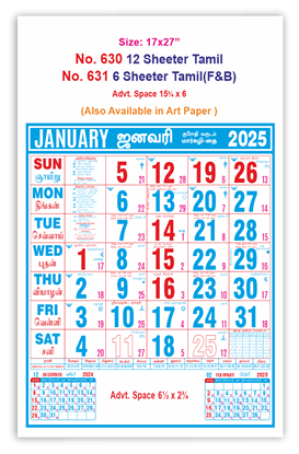 V631 Tamil (F&B)  Monthly Calendar Print 2025