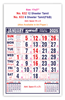 Click to zoom V633 Tamil (F&B) Monthly Calendar Print 2025