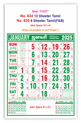 V635 Tamil  (F&B) Monthly Calendar Print 2025