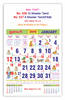 Click to zoom V637 Tamil (F&B) Monthly Calendar Print 2025