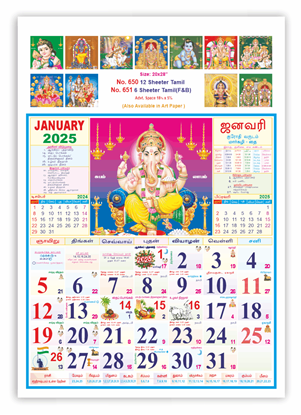 V650 Tamil(Gods) Monthly Calendar Print 2025