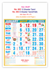 Click to zoom V652 Tamil Monthly Calendar Print 2025