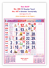 Click to zoom V656 Tamil Monthly Calendar Print 2025