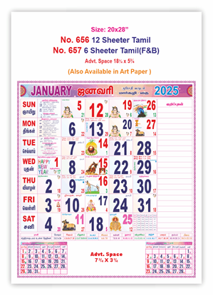 V656 Tamil Monthly Calendar Print 2025