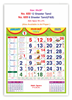 Click to zoom V658 Tamil Monthly Calendar Print 2025