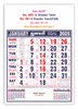 Click to zoom V660Tamil Monthly Calendar Print 2025