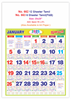 Click to zoom V662 Tamil Monthly Calendar Print 2025