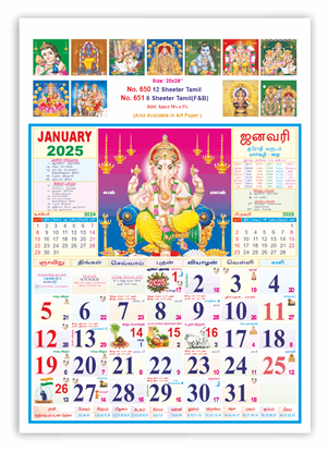 V651 Tamil(Gods)  (F&B)  Monthly Calendar Print 2025