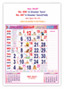 Click to zoom V657 Tamil (F&B) Monthly Calendar Print 2025