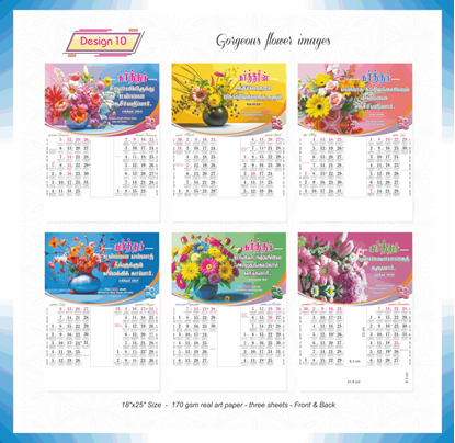 AC10 3 Sheeter Tamil & English (F&B) Monthly Calendar Print 2025