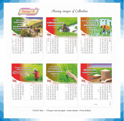 AC13 3 Sheeter Tamil (F&B) Monthly Calendar Print 2025