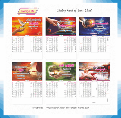 AC18 3 Sheeter Tamil (F&B) Monthly Calendar Print 2025