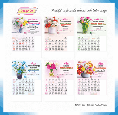 AC20A 6Sheeter Tamil  & English(F&B) Monthly Calendar Print 2025