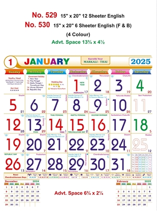 R529 English Panchangam Monthly Calendar Print 2025