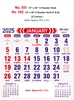 Click to zoom R551 Hindi Monthly Calendar Print 2025