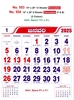 Click to zoom R553 Kannadam Monthly Calendar Print 2025