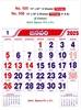 Click to zoom R555 Telungu Monthly Calendar Print 2025