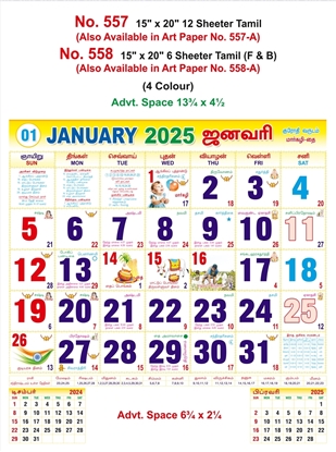 R557 Tamil Monthly Calendar Print 2025