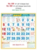 Click to zoom R559 Tamil Monthly Calendar Print 2025