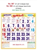 Click to zoom R567 Tamil Monthly Calendar Print 2025