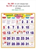 Click to zoom R569 Tamil Monthly Calendar Print 2025