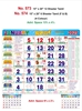 Click to zoom R573 Tamil Monthly Calendar Print 2025