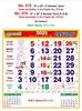 Click to zoom R575 Tamil Monthly Calendar Print 2025