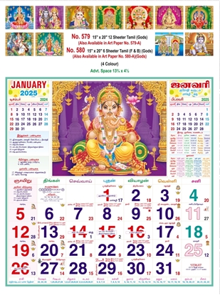 R579 Tamil Monthly Calendar Print 2025