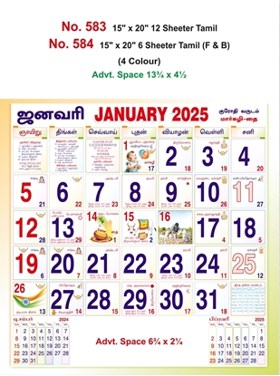 R583 Tamil Monthly Calendar Print 2025