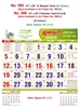 Click to zoom R585 Tamil Monthly Calendar Print 2025