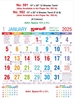 Click to zoom R591 Tamil Monthly Calendar Print 2025