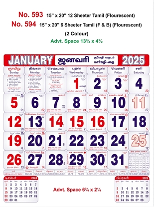 R593 Tamil Monthly Calendar Print 2025