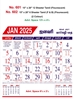 Click to zoom R601 Tamil Monthly Calendar Print 2025