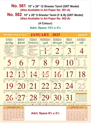 R562 Tamil(GRT)(F&B) Monthly Calendar Print 2025