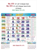 Click to zoom R574 Tamil(F&B) Monthly Calendar Print 2025