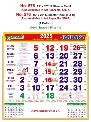 R576 Tamil(F&B) Monthly Calendar Print 2025