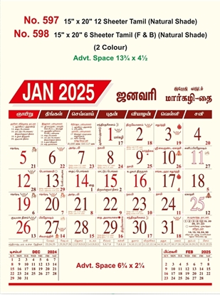 R598 Tamil(F&B) Monthly Calendar Print 2025