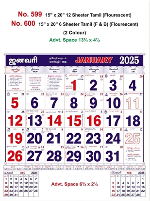 R600 Tamil(F&B) Monthly Calendar Print 2025