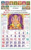 Click to zoom R613 Tamil Monthly Calendar Print 2025