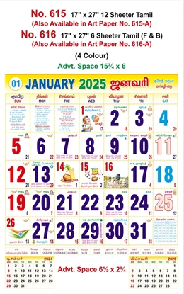 R615 Tamil Monthly Calendar Print 2025