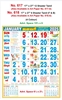 Click to zoom R617 Tamil Monthly Calendar Print 2025