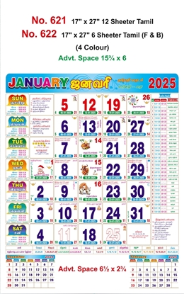 R621 Tamil Monthly Calendar Print 2025