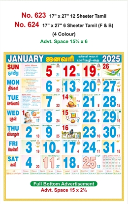 R623 Tamil Monthly Calendar Print 2025