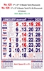 Click to zoom R625 Tamil Monthly Calendar Print 2025