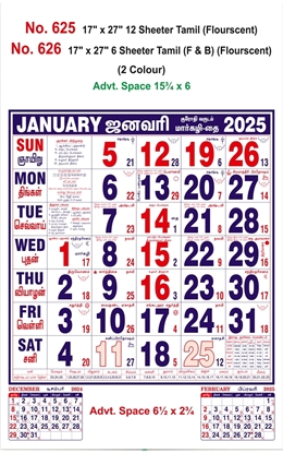 R625 Tamil Monthly Calendar Print 2025