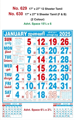 R629 Tamil Monthly Calendar Print 2025